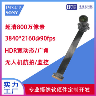 800�f���ն�HDR��Ę�R�eIMX415�\�����Cfpc�ž�4k�z���^ģ�Mmipi