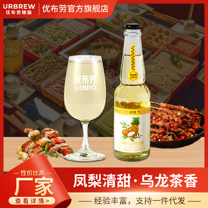 凤梨鸡尾酒 多口味果酒低度发酵酒 女士甜酒水果酒批发厂家供应