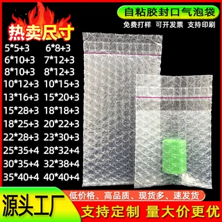 厂家批发15x20cm加厚自粘气泡袋防震快递包装袋泡泡袋可印刷logo