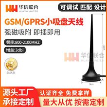 GSM GRPS 3G 2.4GС���P�쾀 ȫ��3dbi�����10CM���P�쾀1.5�׾�