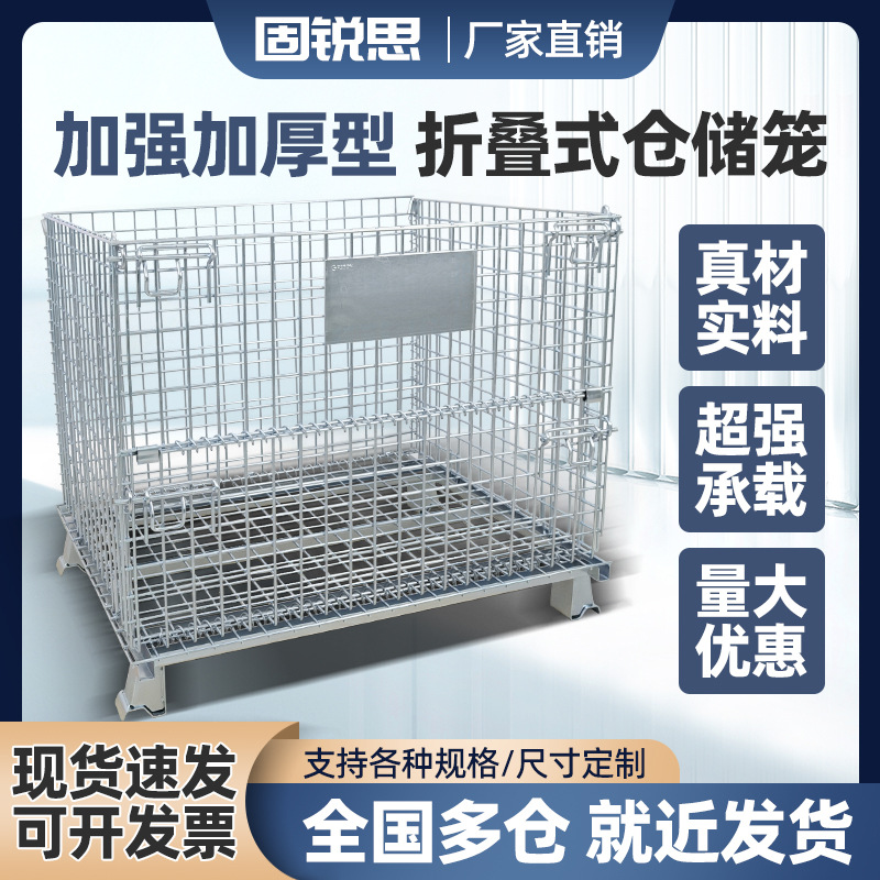 厂家批发铁笼子全套带轮子铁框移动重型拣货堆叠刹车款仓储笼