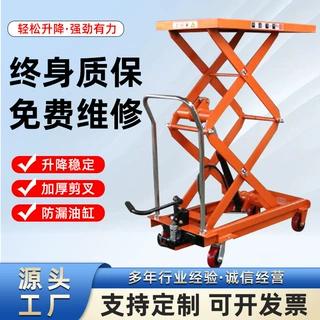 定制手动液压升降车脚踏手推模具车剪叉式小型简易升降机卸货推车