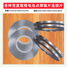 18650 21700늳cƬӔzBӌƬ0.15MM*15MM