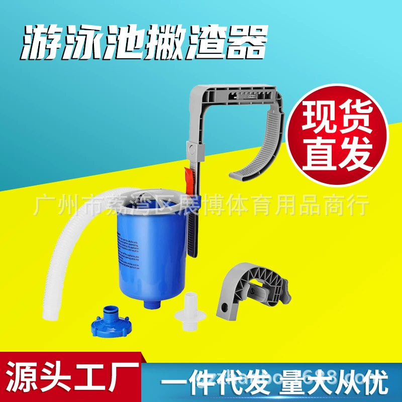 Чистящие средства для бассейна Новый скиммер для бассейна Поплавок-коллектор листьев Фильтр для поверхностного мусора