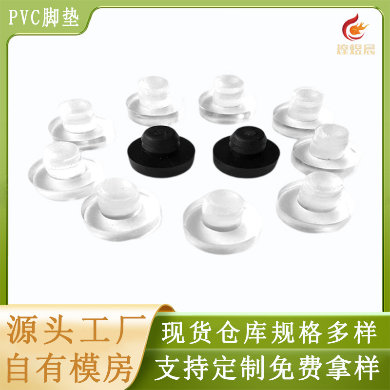 PVC家具透明机脚垫防潮减震增高脚钉防滑自攻螺丝脚垫环保T型脚垫