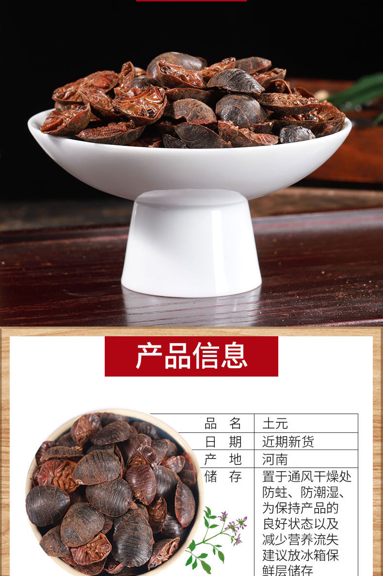 Tu Yuan (Eupolyphaga sinensis) — Dried Ground Beetle Herb, Food-Grade, Powder Available overview