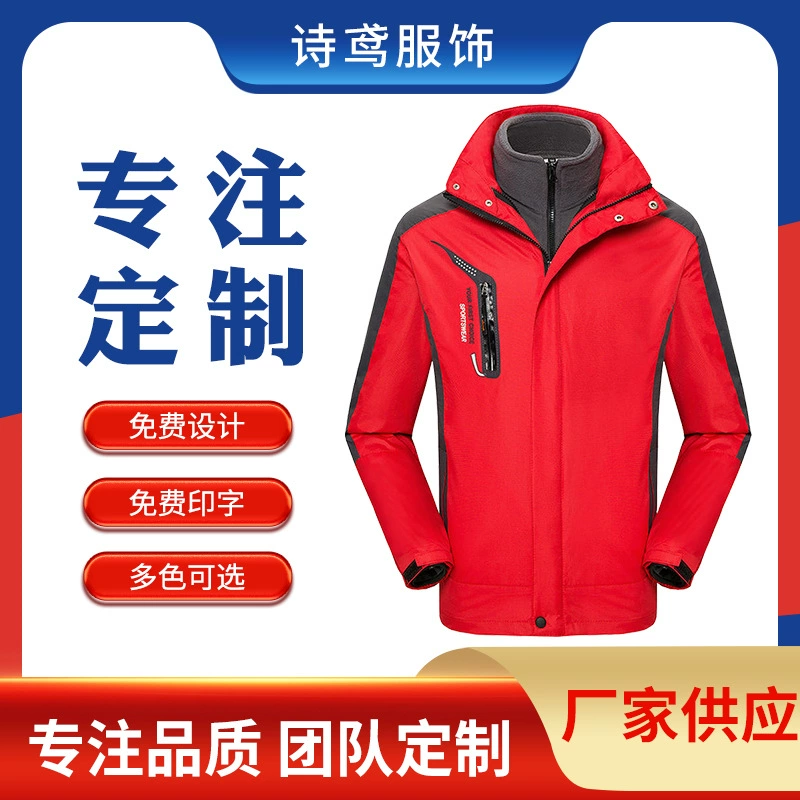 Одежда Rush с принтом логотипа Рабочая одежда Съемная ветрозащитная осенне-зимняя уличная оснастка и флисовая куртка «Три в одном»