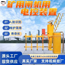 矿山施工设备;矿业输送设备;其他防爆器材