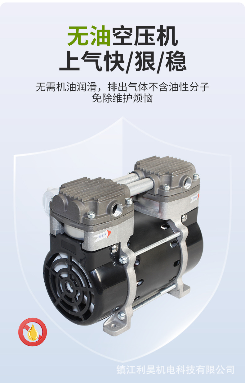 Oil-Free Air Compressor Ol180 Lihao Electromechanical Small Silent Positive Pressure Air Pump Booster Beauty Instrument Piston Type