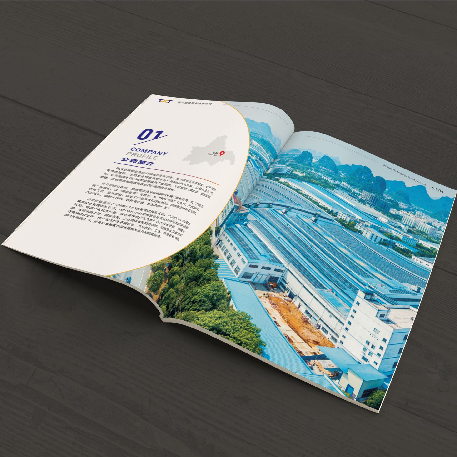 �����鿯ӡˢ��ҵ���������������Ʒ�ֲ������ṫ˾���ᶨ��