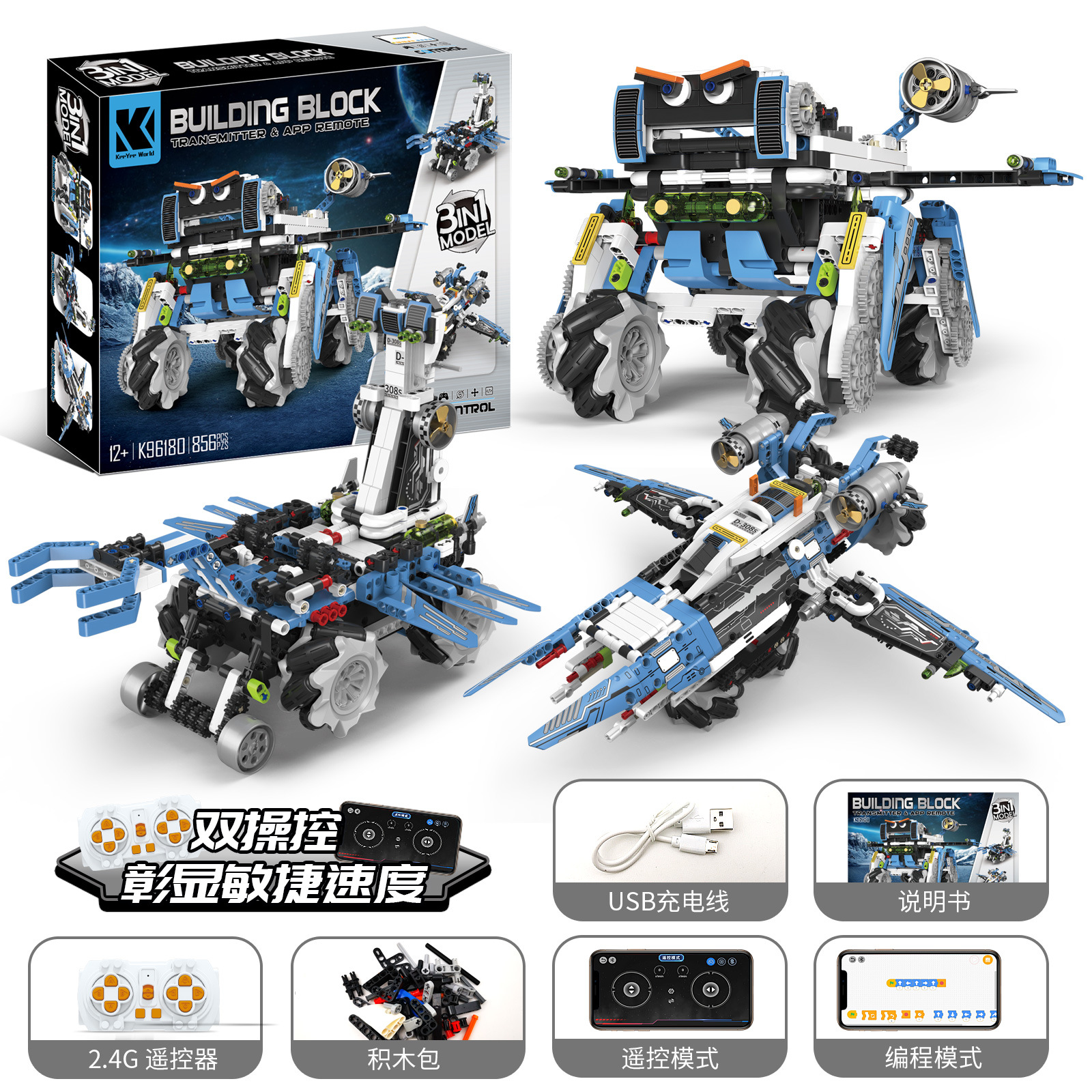 K96180 (3-in-1 transformable) assembly battle robot dog (controller remote + mobile app programming)