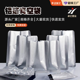 塑料食品袋;其他食品包装;塑料自封袋