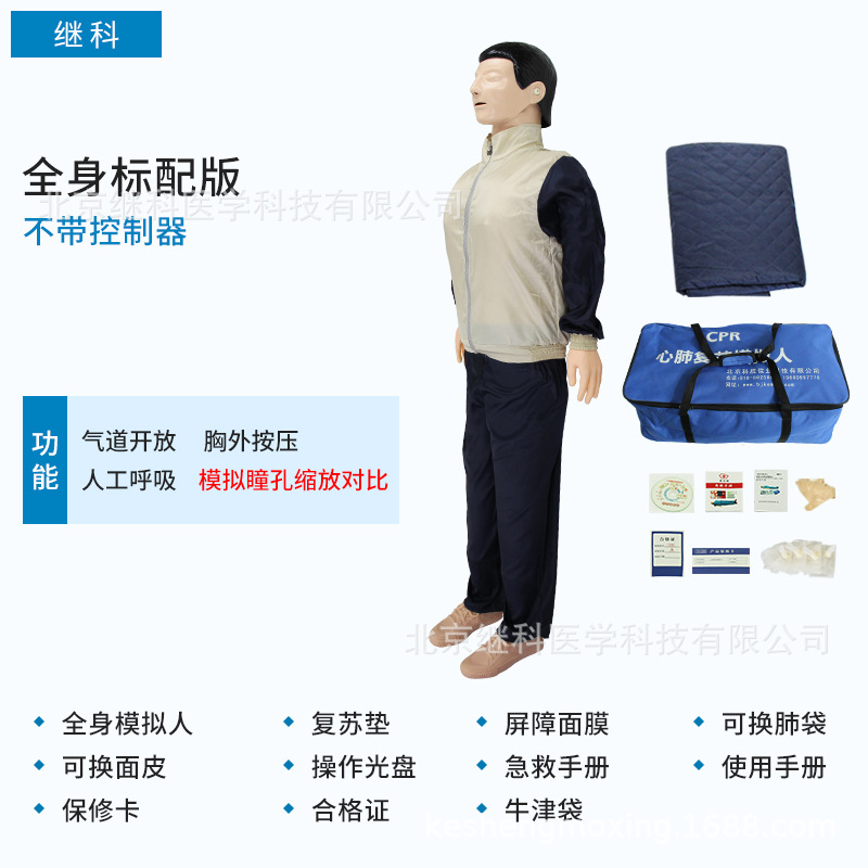 RCP Simulador de resucitación cardiopulmonar entrenamiento de primeros auxilios modelo de cuerpo humano compresión de pecho entrenamiento de respiración artificial
