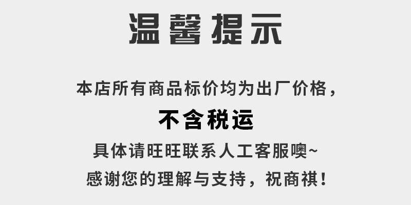 温馨提示-2021.12.27