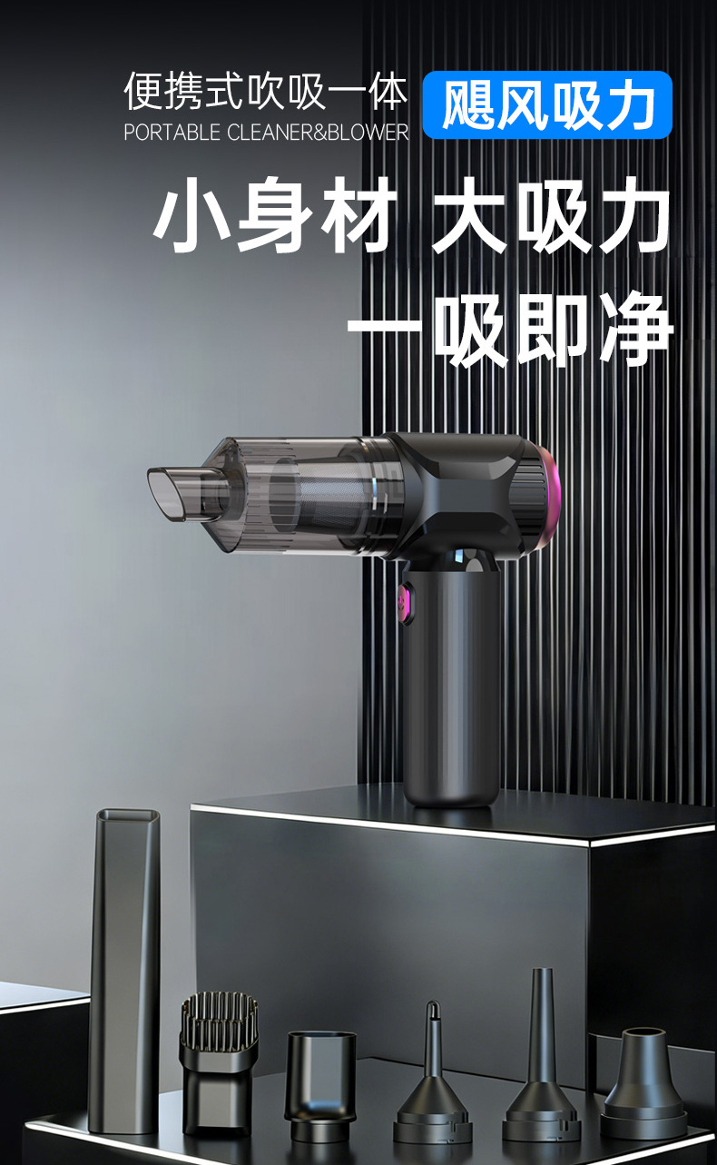 Car vacuum cleaner with strong suction, wireless handheld small portable vacuum cleaner for cars, with suction and blowing functions, V29S