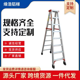 家用梯;仓储车间用梯;楼梯及配件