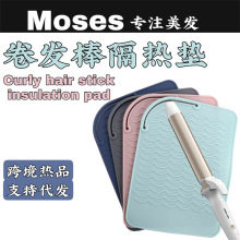 跨境卷发棒直发器烫发棒硅胶收纳隔热垫电卷棒大卷烫发器硅胶垫