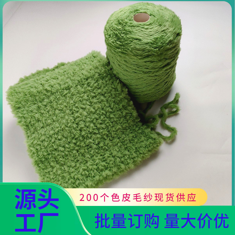 网红款35号碧绿0.6支仿皮毛纱用于小商品家居用品手工编织仿皮草