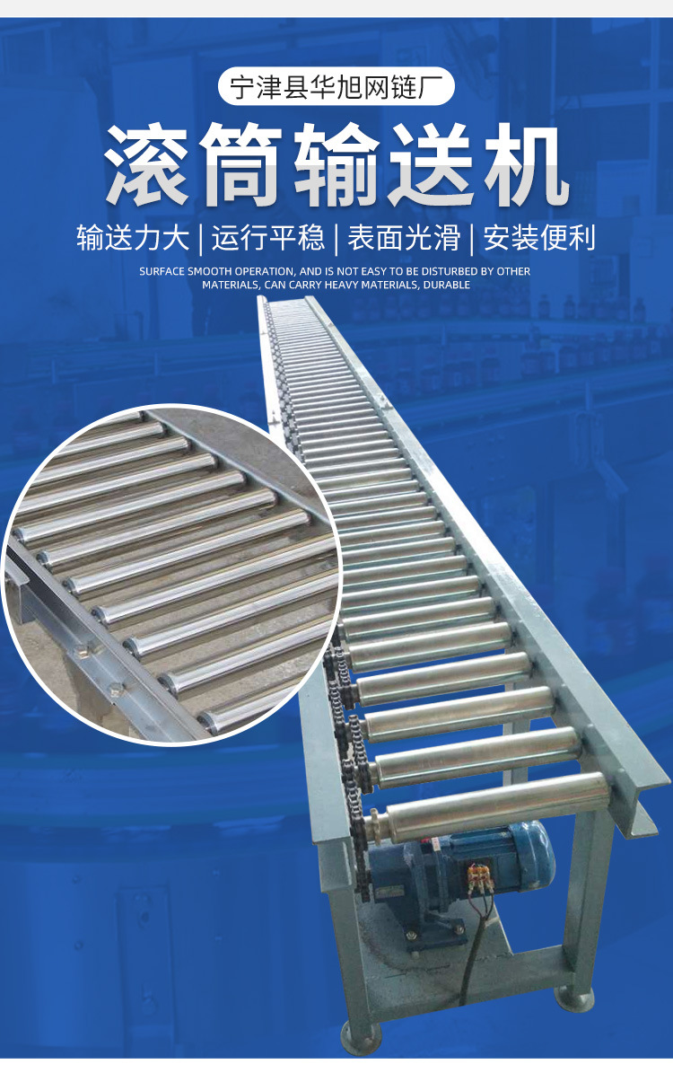 滚筒输送机_02.jpg