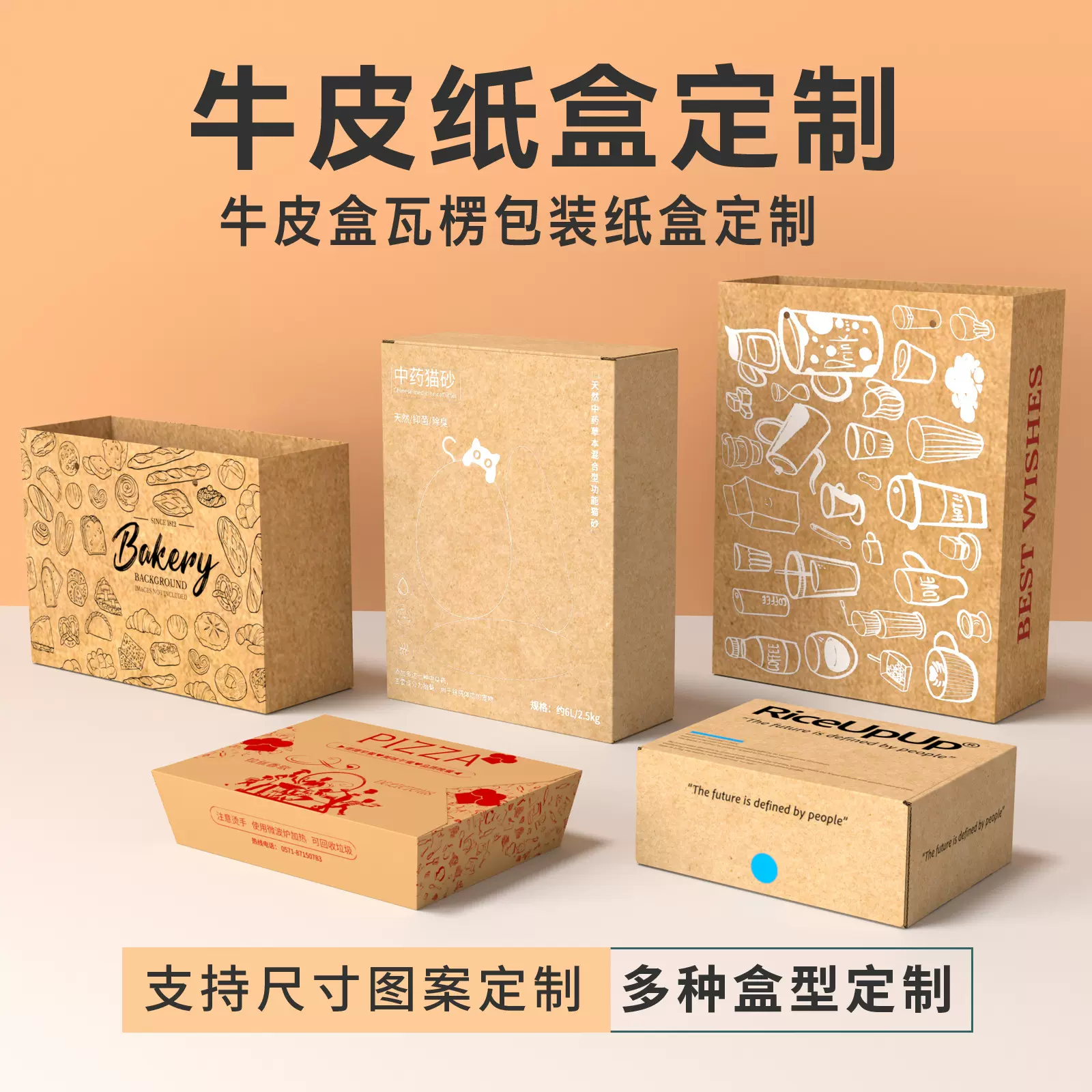 加厚牛皮纸盒定制小批量印刷快递包装盒轻食便当零食打包盒子订制