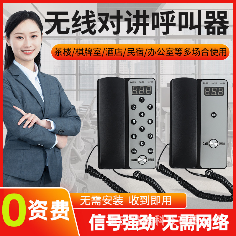 办公室无线电话机酒店民宿双向语音对讲局域网商务座机老板批发