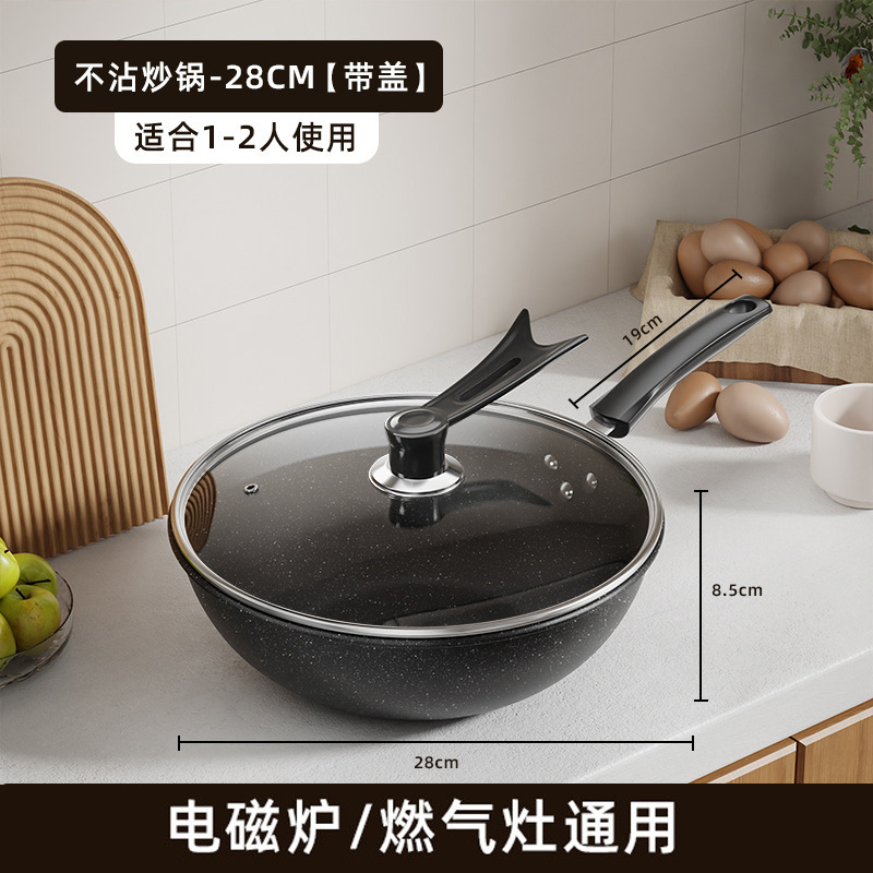 麦飯石炒め鍋の家庭用無粘鍋無油煙炒め鍋通用かまどのフライパン卸売り|undefined