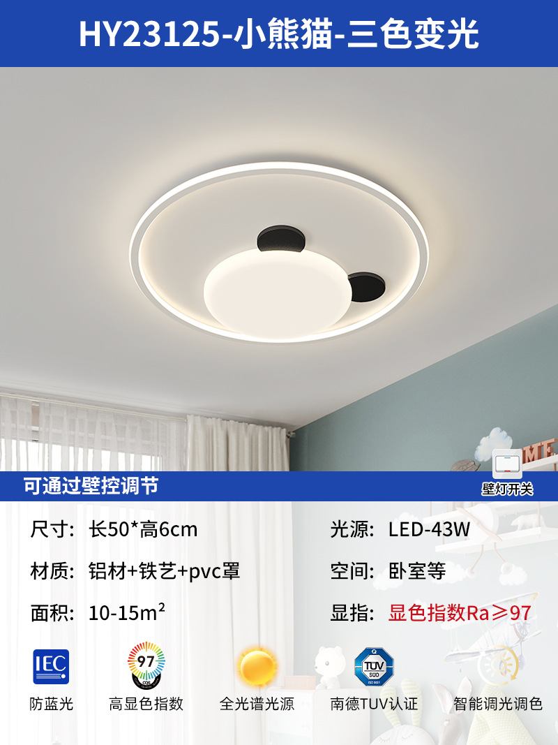 Pandas de espectro completo lámpara de dormitorio 50 * 6cm - tricolor