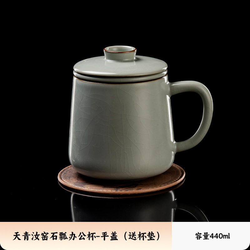 Rongshantang 天青ル窯セラミックオフィスカップティーカップ茶水分離カップオフィスウォーターカップ個人用|undefined