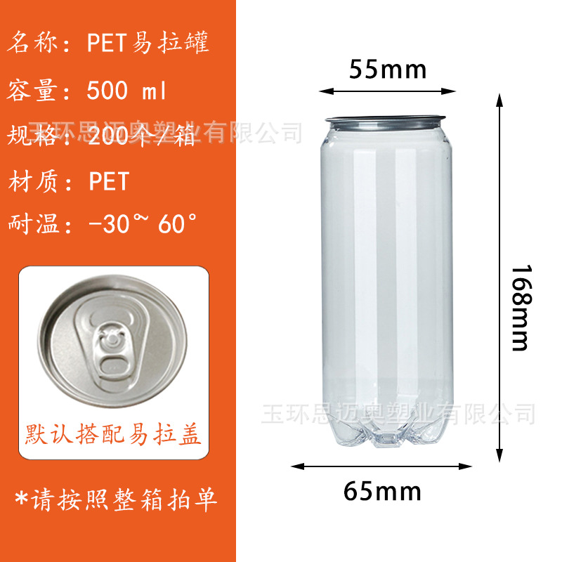 Lata PET de 500 ml con base heptagonal (200/caja); transparente; el producto requiere el uso de una máquina selladora.