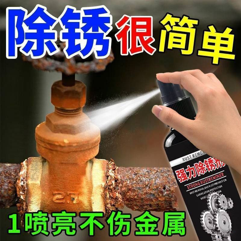 Metal rust remover strongly dissolves metal rust stains and rust spots pot kitchen knife renovation polishing anti-oxidation rust removal artifact