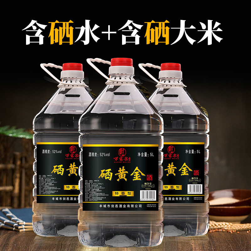 万客泉土酒坊硒黄金52度特香型白酒纯粮食酒5L桶装酒散装酒