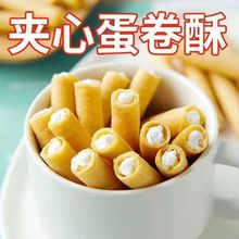 【值228支】蛋卷休闲网红追剧过年零食传统鸡蛋卷酥整箱支