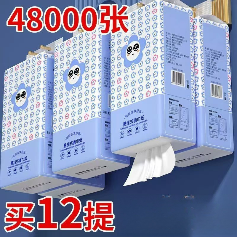 悬挂式纸巾抽纸家用清洁面巾纸擦手纸学生宿舍厕纸手纸平板卫生纸|undefined