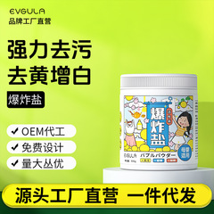 爆発塩洗濯汚れ除去の強い乳幼児の色の漂白剤は黄増白漂白剤の白い服の正規品の神器に行きます。