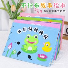 空白自制绘本儿童幼儿园亲子手工diy图书故事书制作材料包半成品