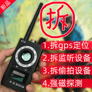 Car gps scanning detection instrument to find and locate anti-eavesdropping and candid camera vehicle anti-tracking and tracking signal detection