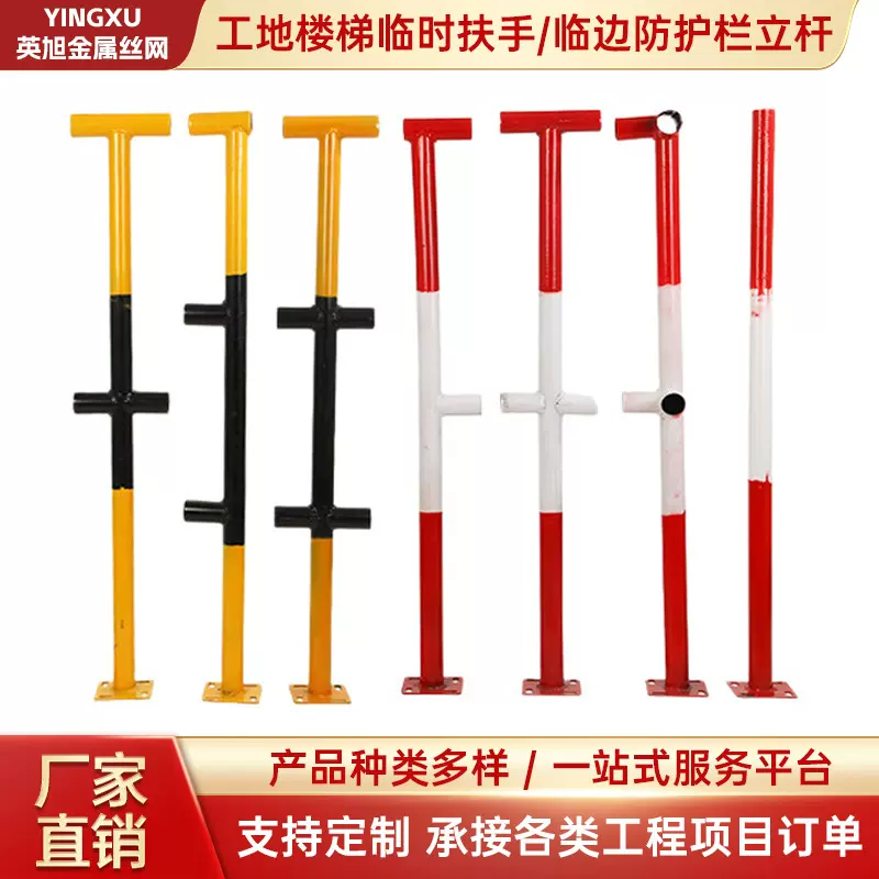 建筑工地楼梯扶手立杆楼梯定型化临边防护连接件立杆EF干王字立杆