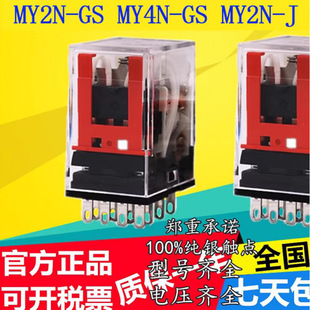 ���g�^���MY2NJ/MY2N-GS/MY4NJ/MY4N-GS/LY2N-J