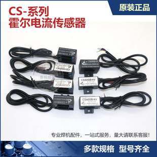 KR CS100B 4V Gas Shielded Welding Machine Hall Sensor Current Transformer Detection Current Thyristor