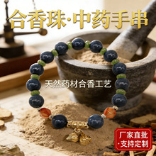 原创设计DIY定制合香珠手串天然中药炮制持久留香文玩佛珠手链