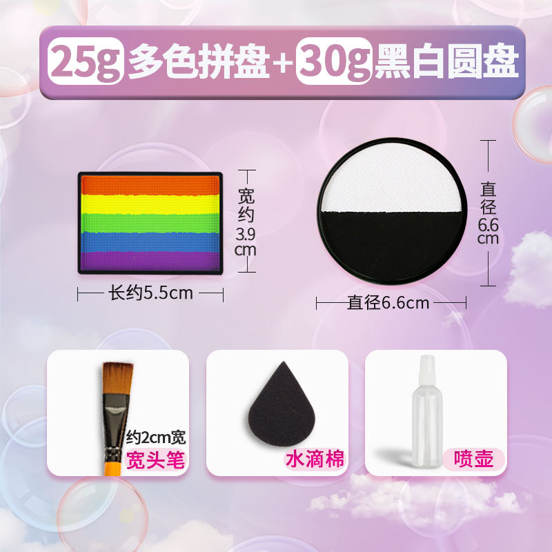 [밝은 색상 일치 25g 흑백 플레이트 30g] 연습 세트