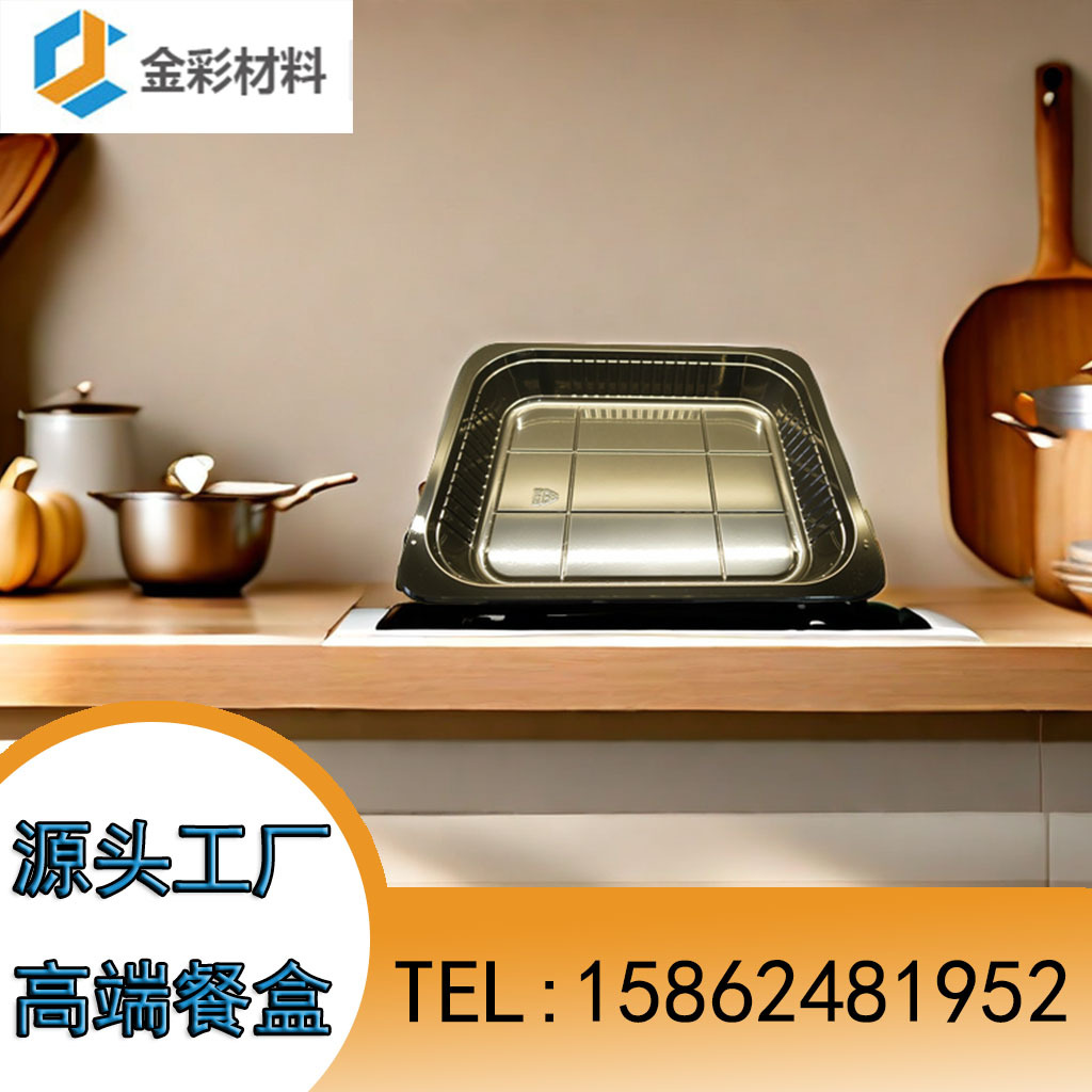 CPET  黑 餐盒003-3  耐高温  抗寒  耐摔   江苏金彩  工厂直销