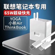 65W������m����Pӛ��ThinkBook��XС��Air13/14�Դ�m����