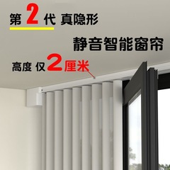 内側の窓の電気カーテンの軌道は静音で、カーテンの軌道を厚くします。