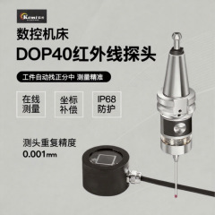 CNC 赤外線プローブ プローブ工作機械プローブ DOP40 測定センサー工場直販ワイヤレスプローブ