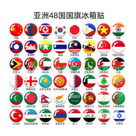 定制图片 万国国旗软磁冰箱贴水晶玻璃贴片广告纪念DIY跨境批发