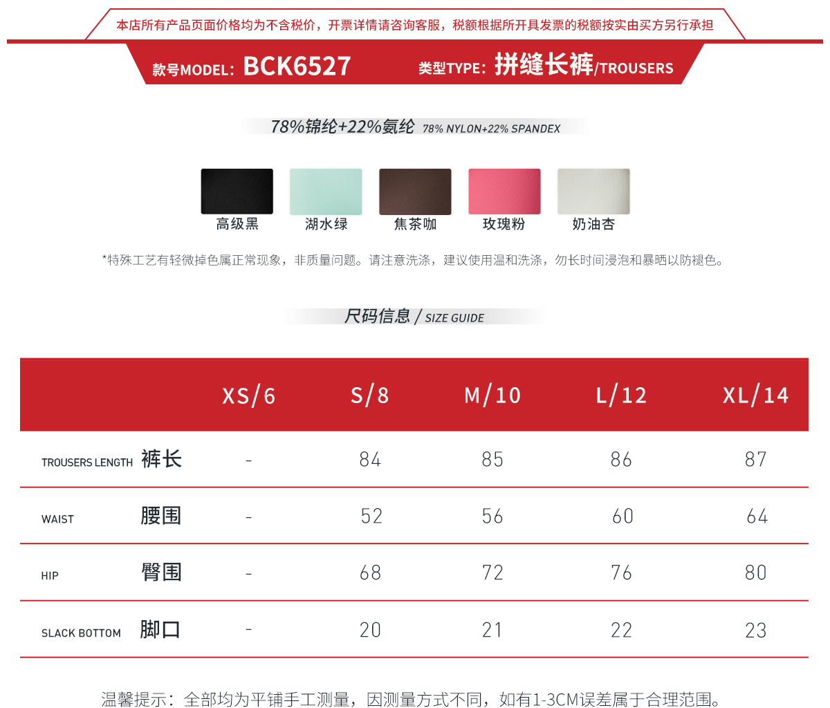 3-1size guide-BCK6527.jpg