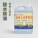 西亚古建筑砖墙防水防潮防污防粉化剂专用水性防油固沙密封固化剂