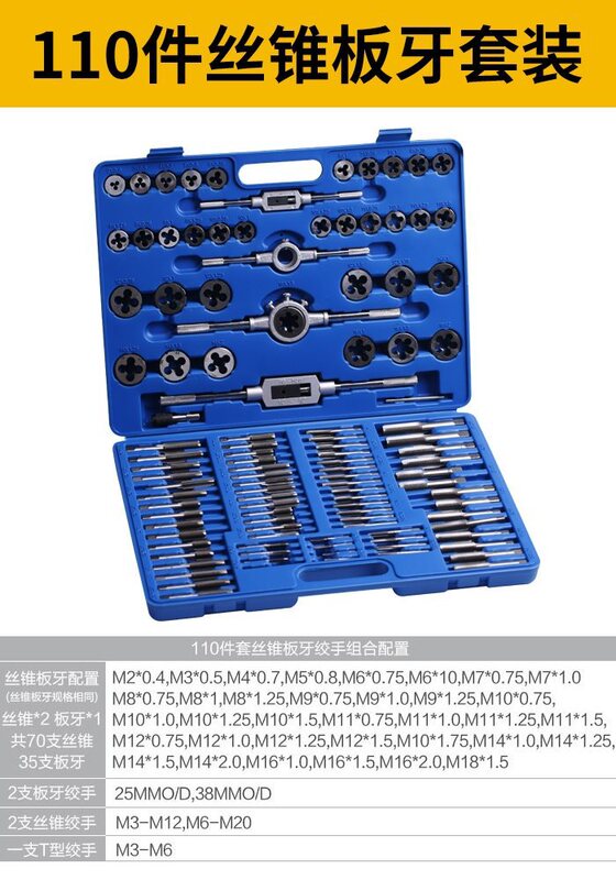 合金钢丝锥板牙工具手用丝攻扳手圆板牙绞手架公英制德国进口套装|undefined