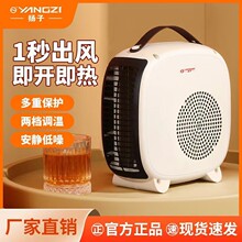 扬子爆款小型家用暖风机办公室速热电暖器节能立式取暖器烤火炉